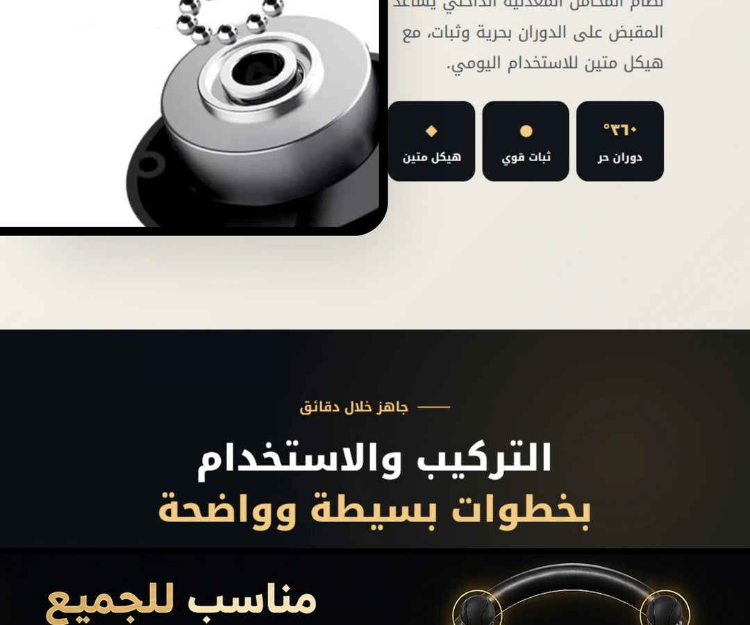 طريقة تركيب مقبض مقود السيارة